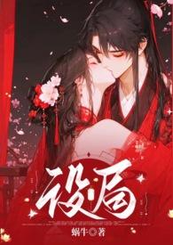 设局第11集在线观看爱奇艺