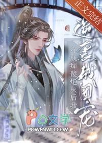 穿成痴傻战神的恶毒男妻txt