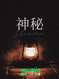 神秘的古庙中文版