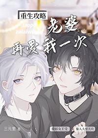 再嫁我一次