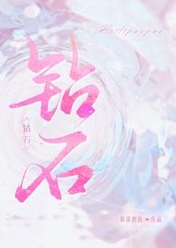 钻石恒久远一颗永流传是哪个品牌的