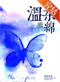 温柔缠绵歌曲