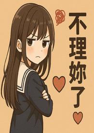 播放她的声音