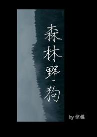 森林野猪分布图