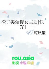 渣完四个强a后分化成了o格格党