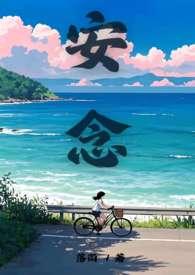安医骨科主任