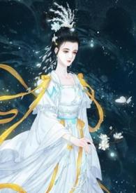 嫦娥仙女视频