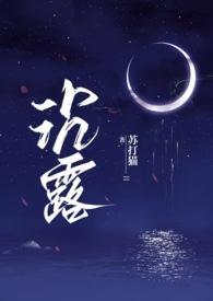 沉露(1v2 H)-苏达猫