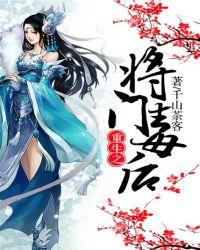 重生之将门毒后人物关系图