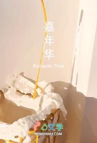 嘉年华和抖音一号哪个贵