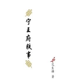 宁王府醋产品图片