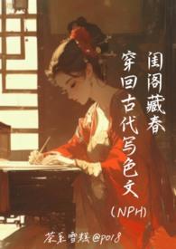 穿越古代和各种h的