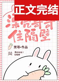 漂亮哥哥住隔壁晋江