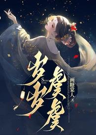 岁岁晋江