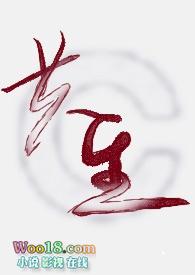 共生关系by霍知月