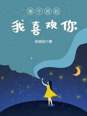 谢家的短命鬼长命百岁了txt