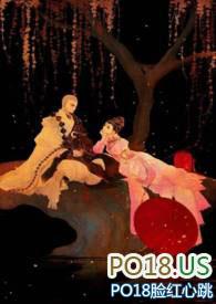 公主和僧侣 爱吃