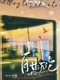 自甘沉沦曾昊乾耿星海