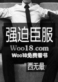 H)-西无最-精品-笔趣阁手机阅读