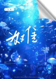 为难在线阅读