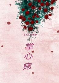 掌心痣(兄妹骨科h)最新章节列表_