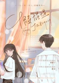 假惺惺(校园H)_(无罪国度)