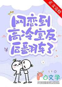 我女装巨巨免费阅读