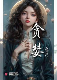 贪婪之握