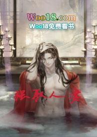 绿茶总督强取人免费阅读