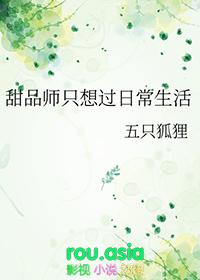 关于甜品师穿越的