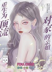 穿成对家顶流养的猫怎么办