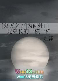 鬼灭之刃之灶门姐姐