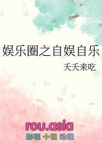 娱乐圈 同人