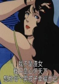 恶役类型漫画