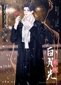 打败白莲花女主