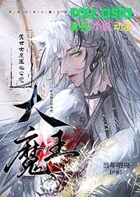 穿成灭世流男主的蛋 沐阳潇潇