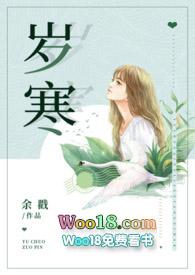 岁寒父女余戳