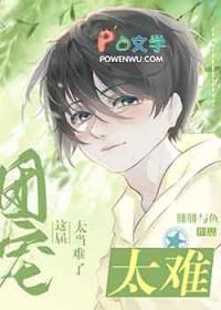 这↑团宠又奶又萌