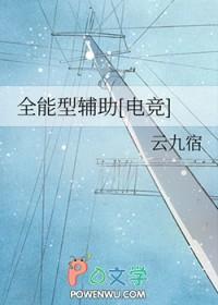 全能什么