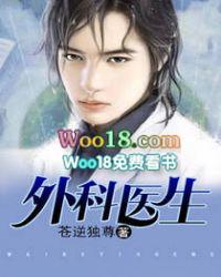外科医生大门未知子百度百科