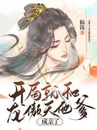 男主开局就是龙傲天的动漫