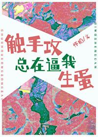 触手攻推荐