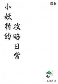 小妖精c49433