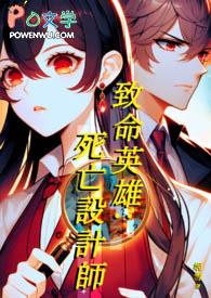 致命英雄1992电影