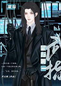 星际第一指挥家