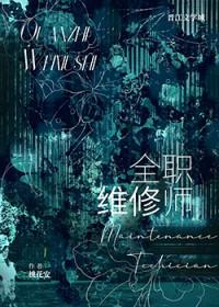 首席技师