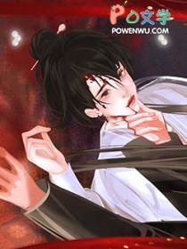 靠脸在暴君手下续命作者就叫这个名