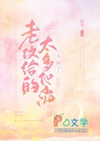 老攻太猛了怎么办?