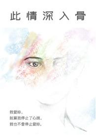 此情深处什么意思