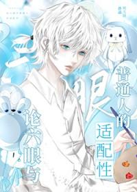 六眼联盟指的是哪些国家